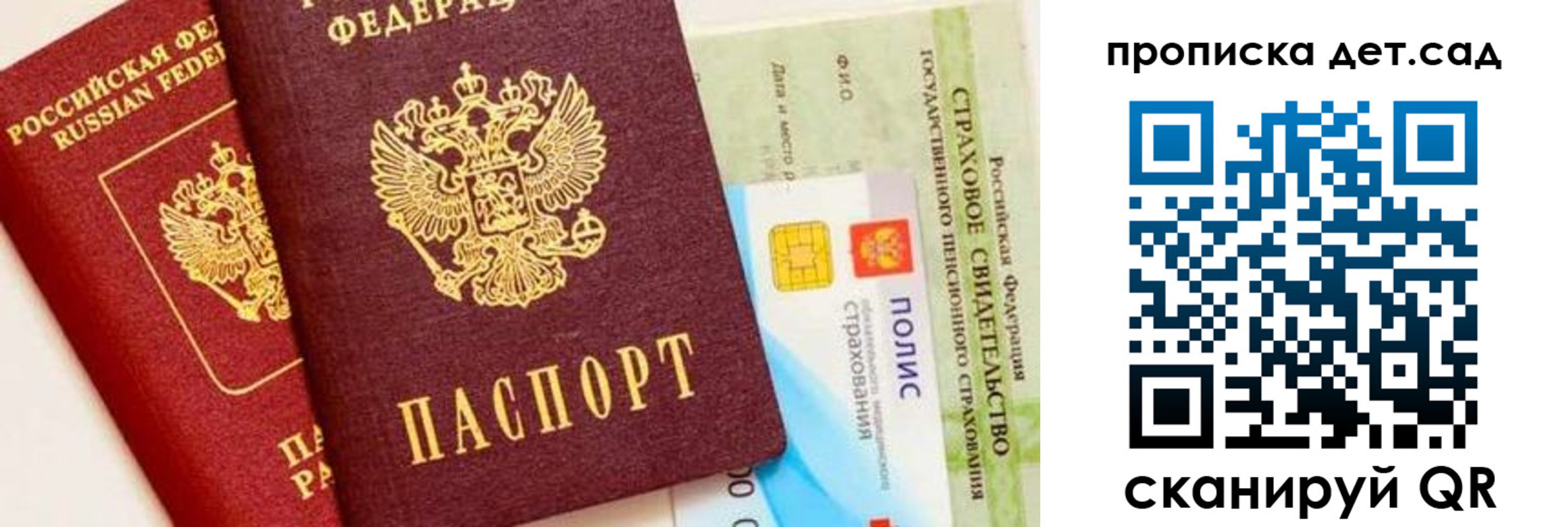 временная регистрация адрес в Шахтах