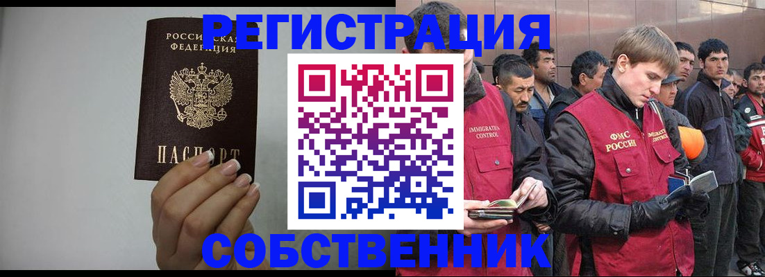 купить прописку в Шахтах