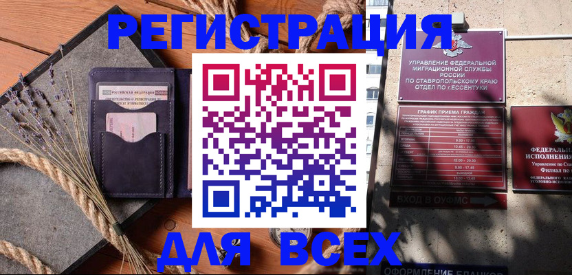 регистрация для дет. сада в Шахтах