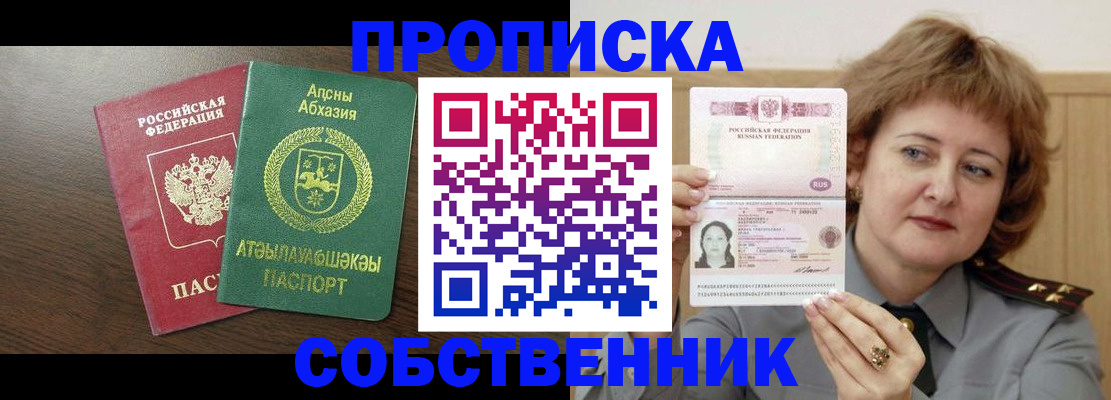 временная регистрация гарантия в Шахтах